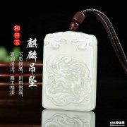 翡翠麒麟的寓意（含图片）